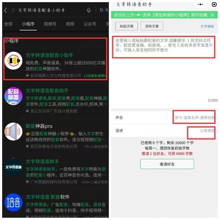 抖音书单号怎么做简介，零基础抖音书单号教程