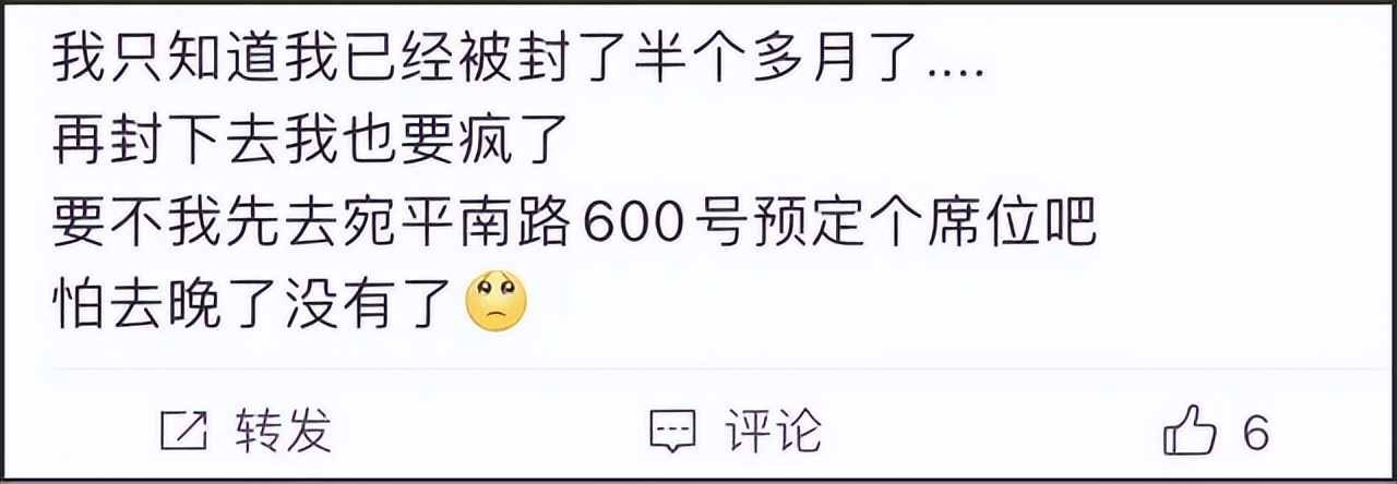 “宛平南路600号”玩梗出圈？不愧是精神界的“世外桃源”