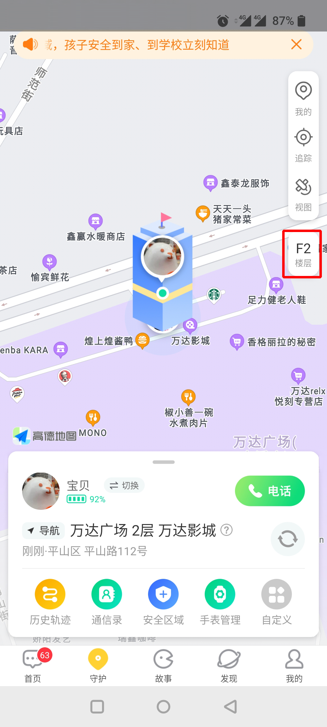支持微信畅聊！让家长放心、孩子更喜欢的360儿童电话手表10X体验
