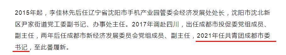 局长和处长谁的级别大（二十四级干部对照表）-第3张图片-易算准