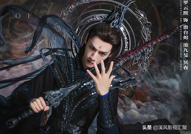 《长月烬明》2023年初上线，未播先火高颜值，罗云熙古装太帅了