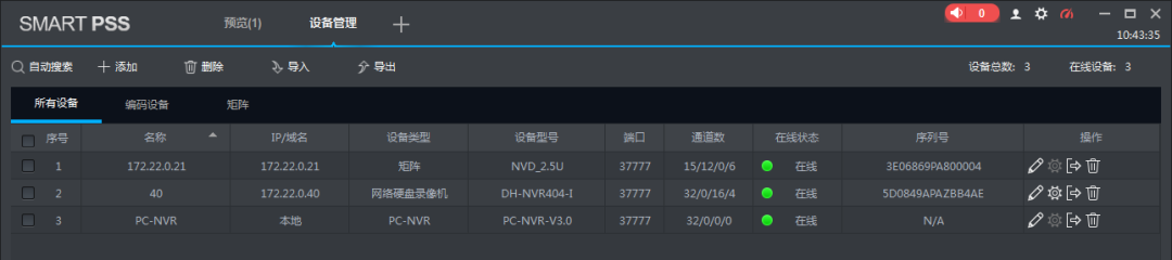 监控工程常遇的这八大问题该如何解决？看完你就会明白了