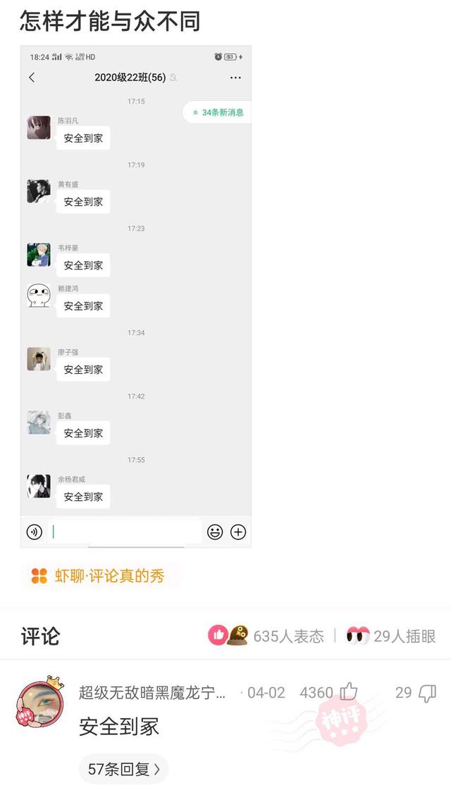 “没有买卖，就没有伤害！”让我以后怎么正视巧克力？哈哈哈