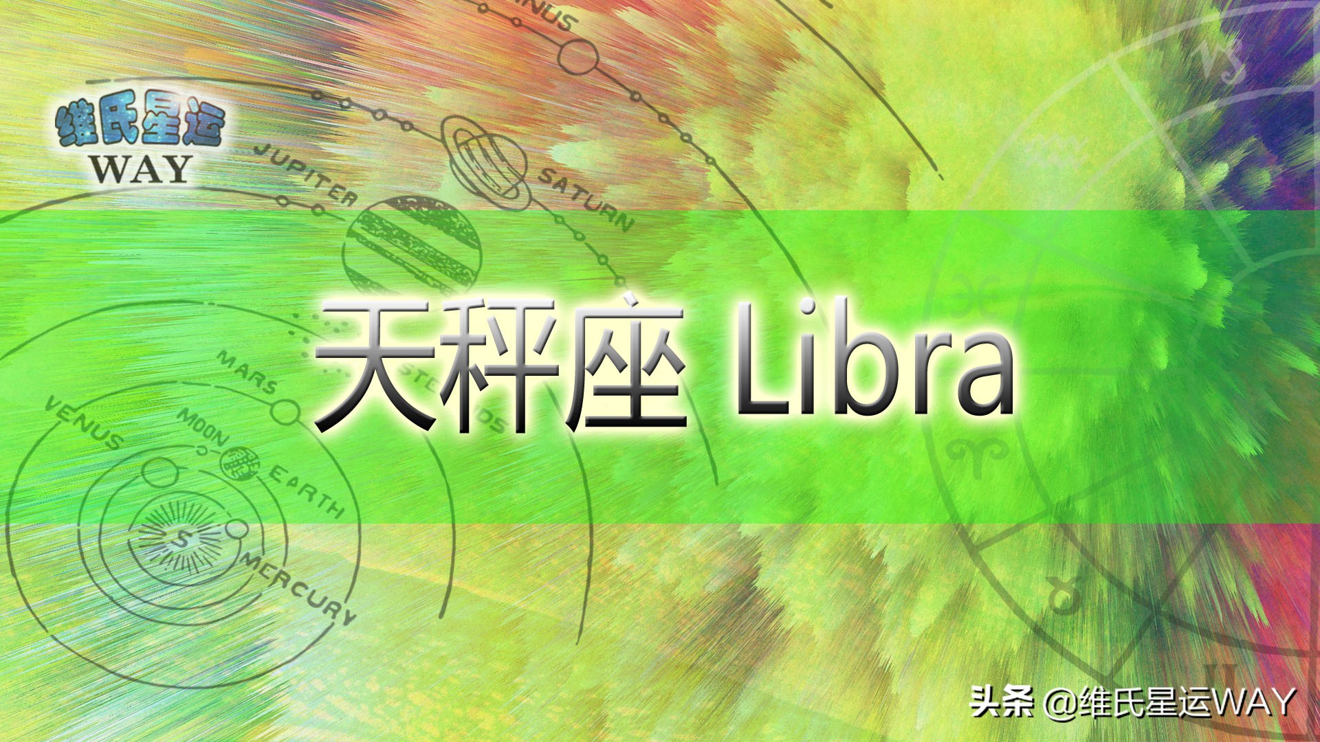 12月星座运程：2021天秤座十二月运势要点