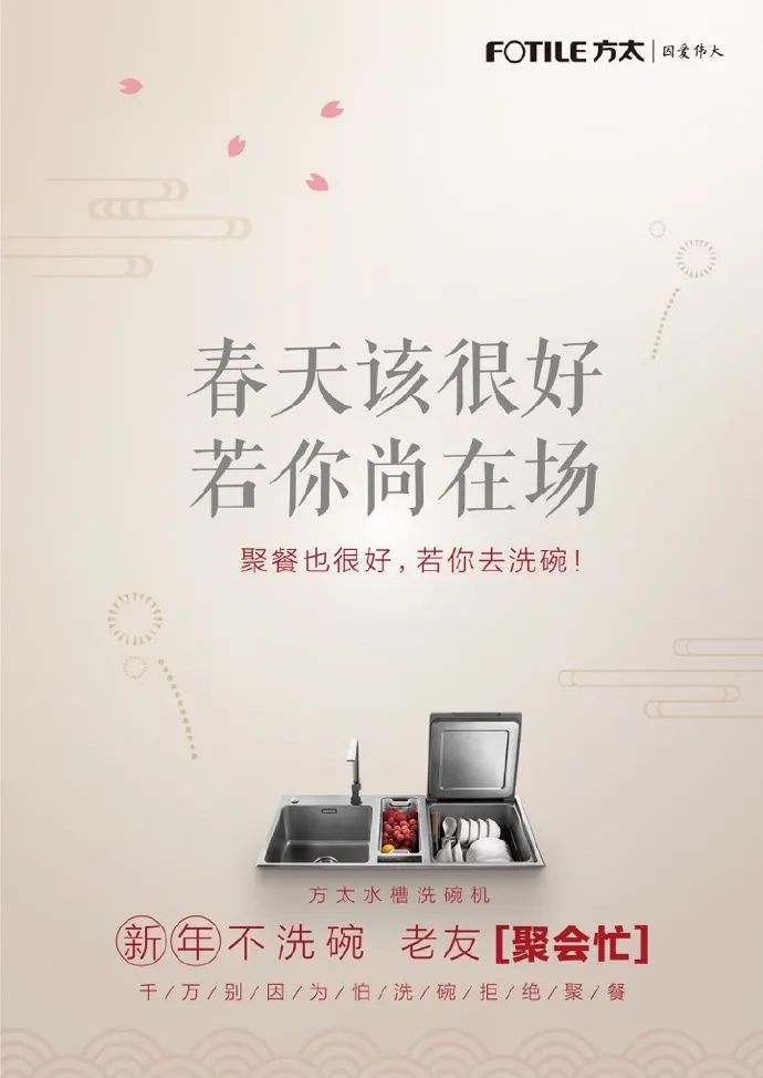 吸引人到元旦宣传语(2021元旦借势宣传文案)