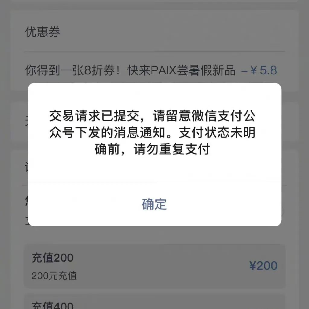 就在今天，微信支付崩了！来自千万干饭人的怒吼！热搜第一