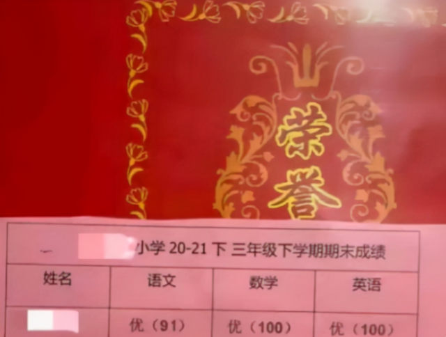 “妥妥上清北”，家长晒小学生291分成绩，网友：等上高中再说吧