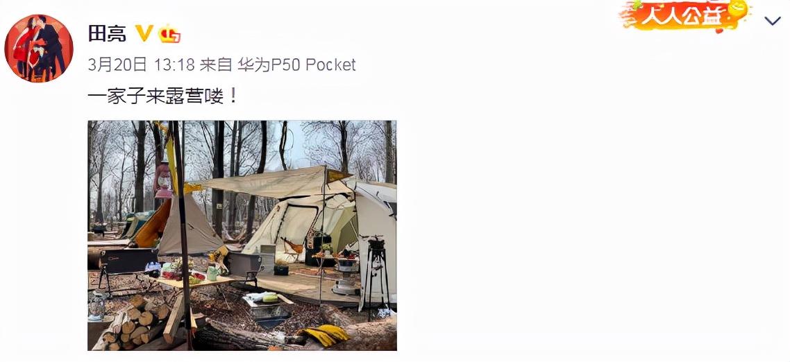 田亮夫妇带儿女露营，森碟和弟弟劈柴生火，干起活来一点不矫情​