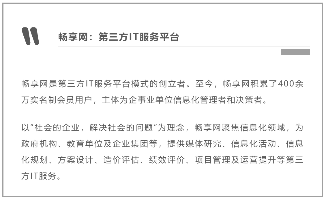 高校信息化项目申请书编制方法研究