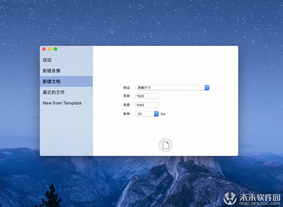 超实用的屏幕录制软件：ScreenFlow Mac中文版