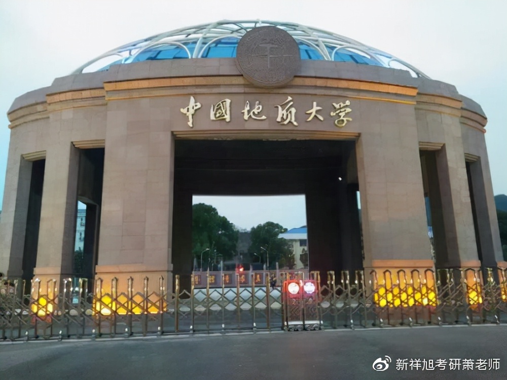 2023年中国地质大学（武汉）土木水利考研经验分享