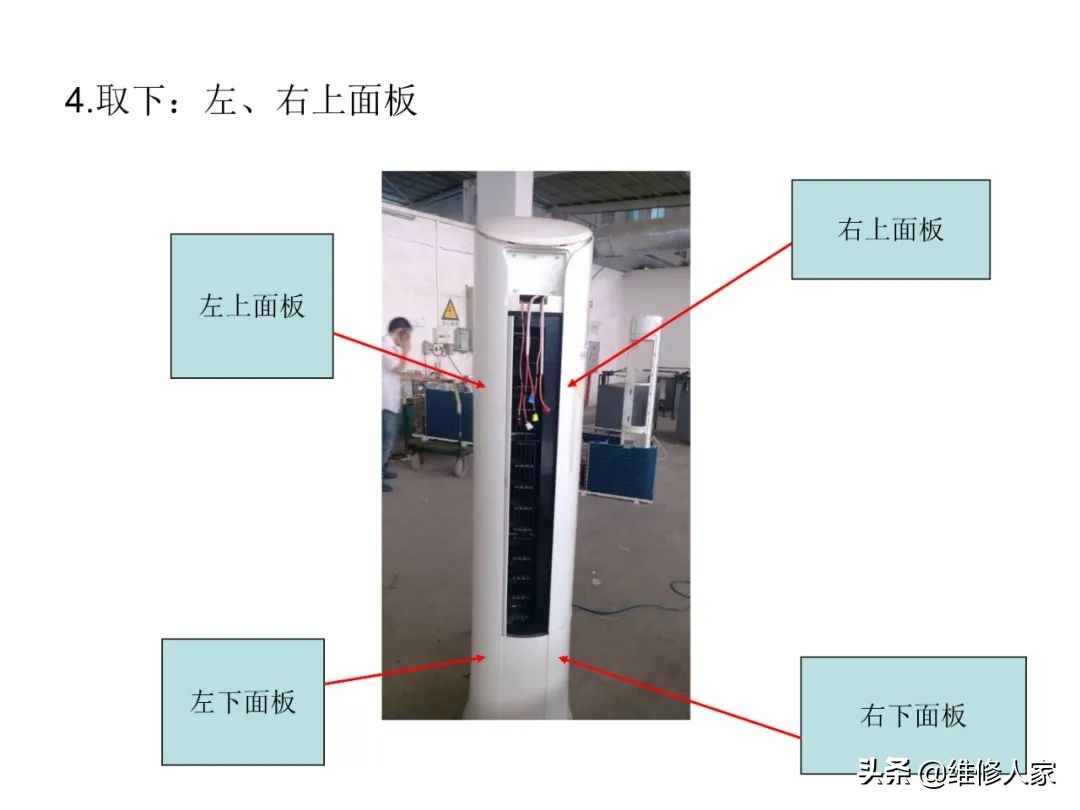 志高圆筒柜机拆卸图解