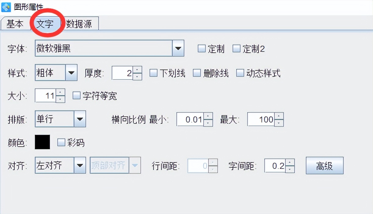 中琅条码标签打印软件之绘制普通文本填充效果