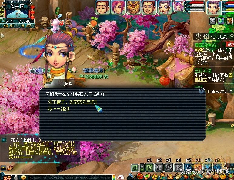梦幻西游神器情葬泪痕碗（难度：★★★）剧情详解及攻略