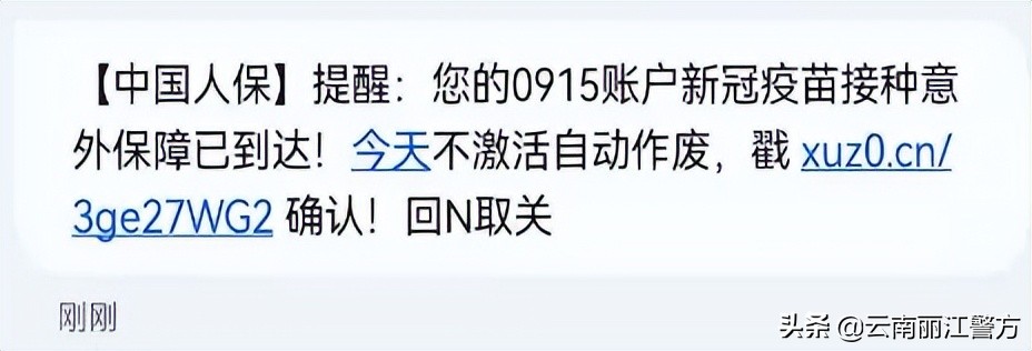 各类诈骗短信出炉！任何一条都可能让您倾家荡产！