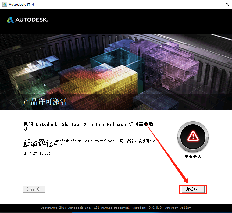 3ds Max2015软件详细安装教程+官方中文正版安装包（永久使用）