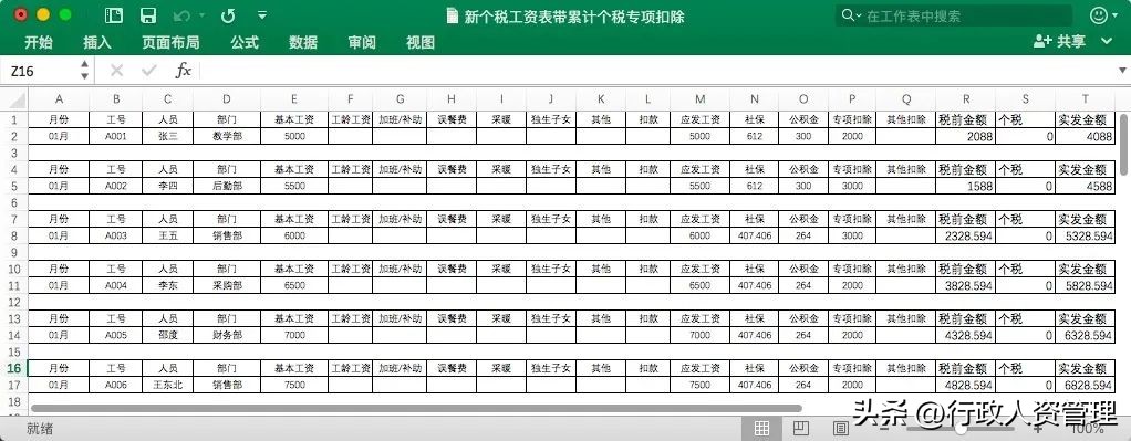 银行余额截图生成器（工商银行余额截图生成器）-第7张图片-华展网