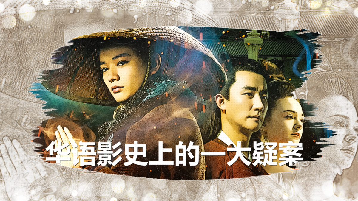 《妖猫传》几秒镜头值千万，6年时间斥资10亿，最终票房令人深思