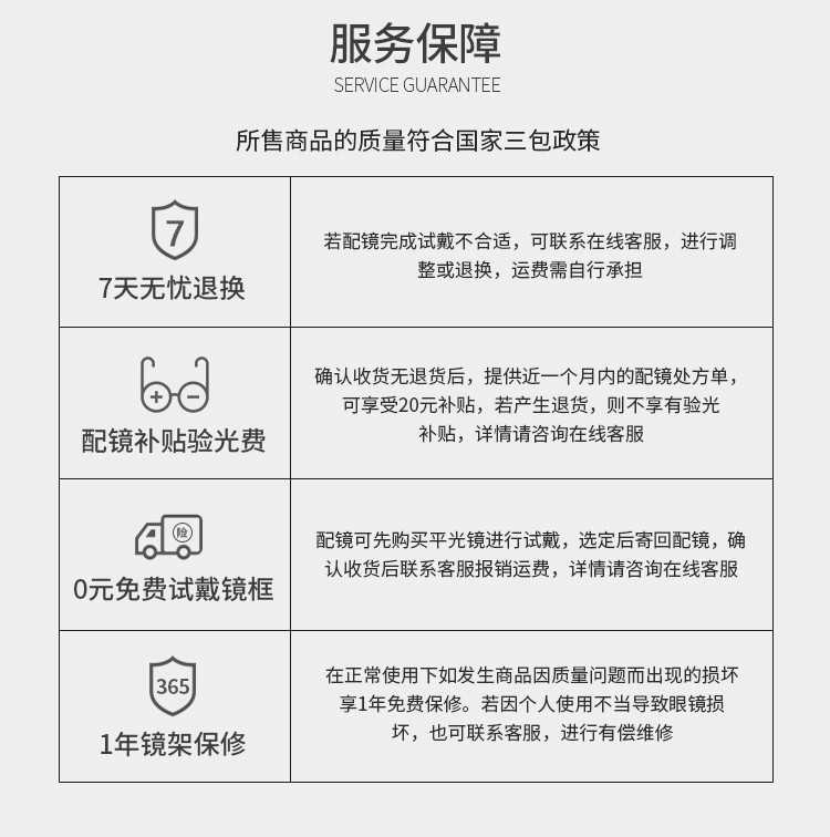 十大近视眼镜品牌-第10张图片-科灵网