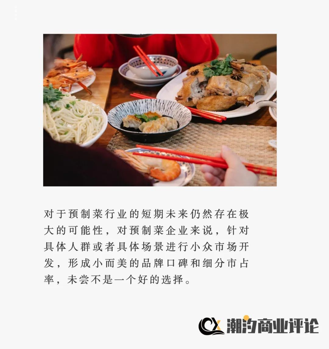 预制菜“虚假繁荣”？站在风口却难起飞