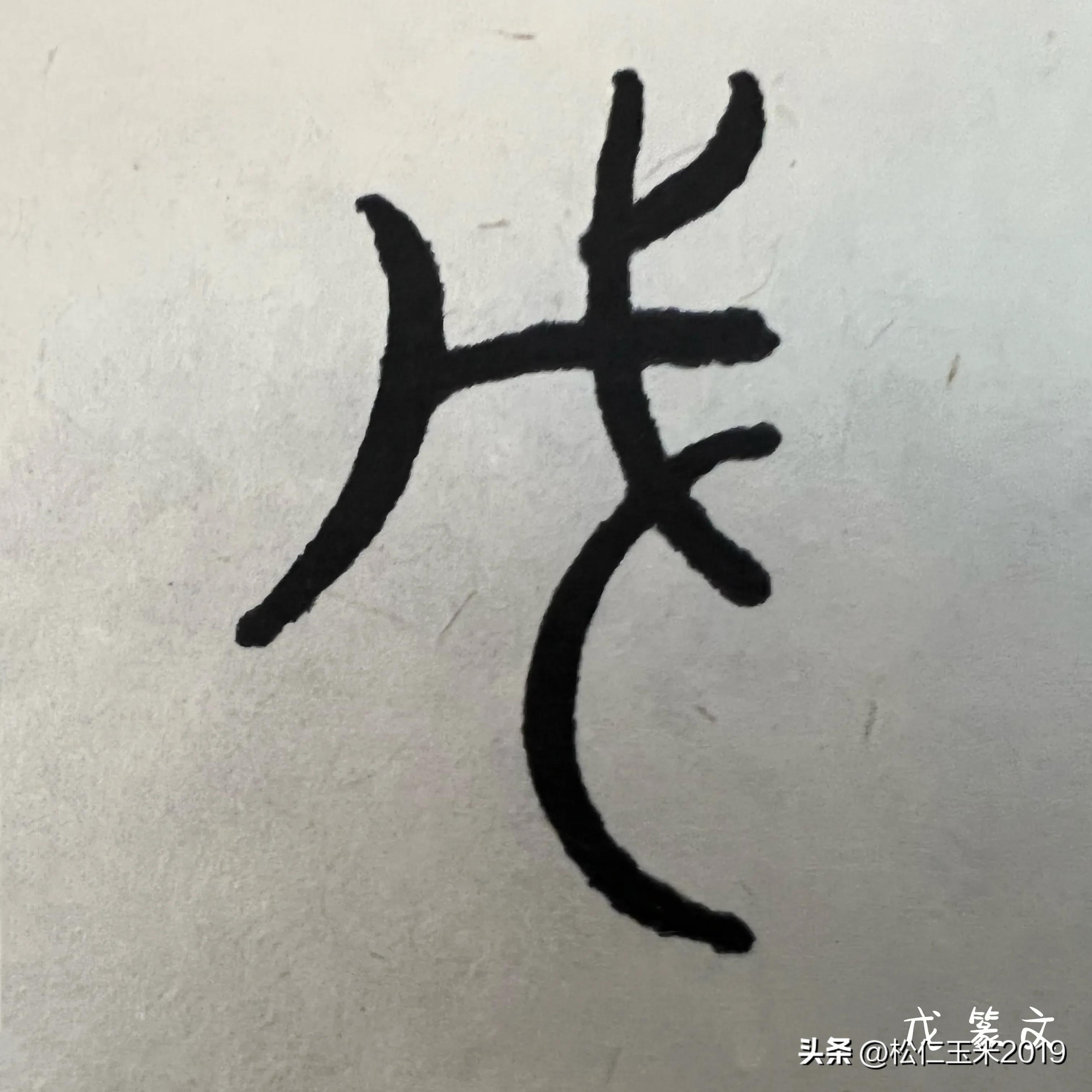 盛的意思和含义（盛字取名禁忌）-第4张图片-欧交易所