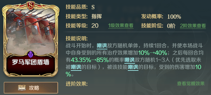 阵容推荐 | 北条恐慌队，来自五星扛把子的极致暴力输出