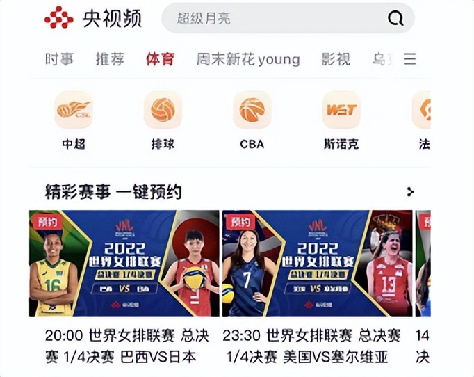 央视为什么转播nba总决赛(英超版权回归央视，这次他们能提升观赛体验吗？)