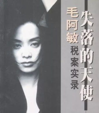 10位偷漏税明星，一个比一个金额大，早该整顿了，活该凉凉