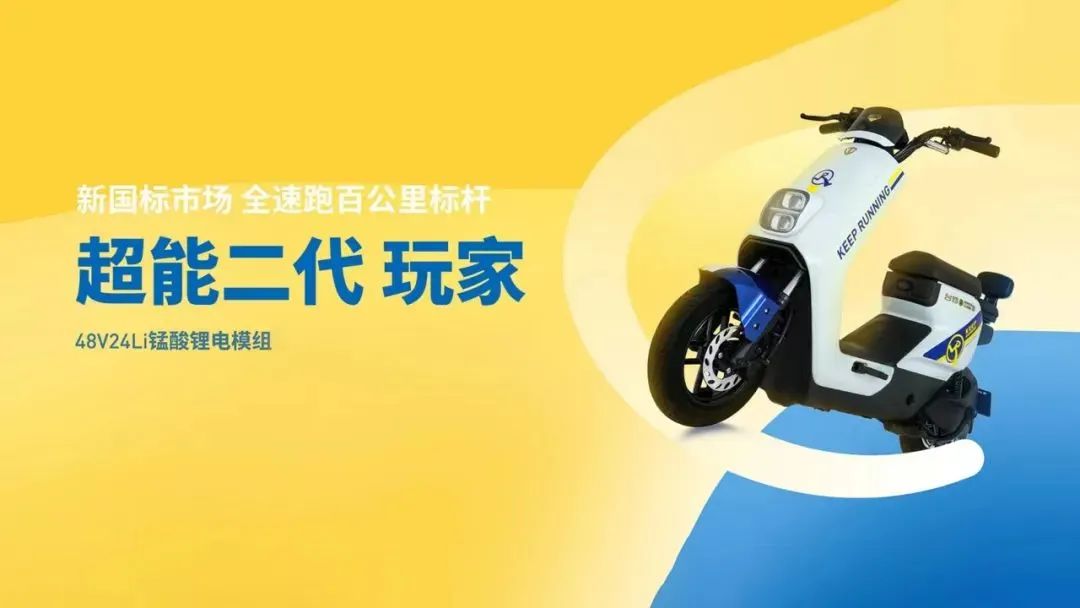 狂销676789台！台铃再掀红色巨浪，高歌猛进赢战旺季