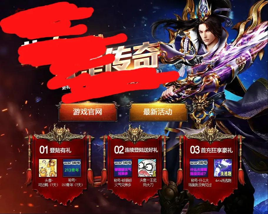 360卫士 还能有点节操不？