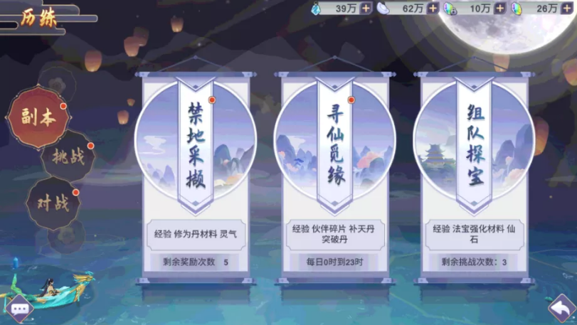 新凡人修仙传辅助新手攻略，鸟人助手快速升级