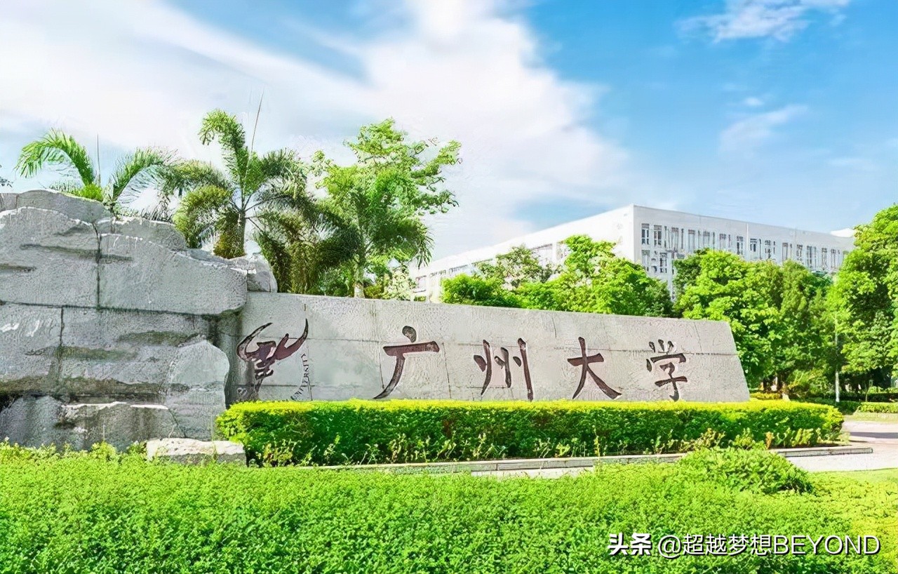 大学物理下（广州大学2021年广东省各专业录取分数和排位情况）