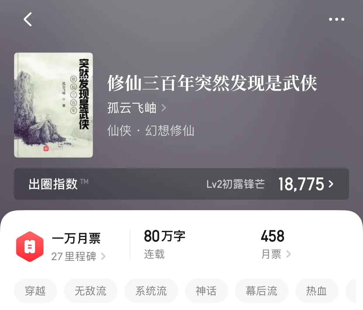 八本极品无敌流小说，完美的我，无敌不是理所当然嘛？