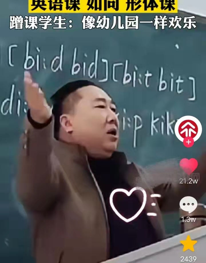 阜师大一英语教授火了，肢体语言夸张丰富，学生要被“萌化”了