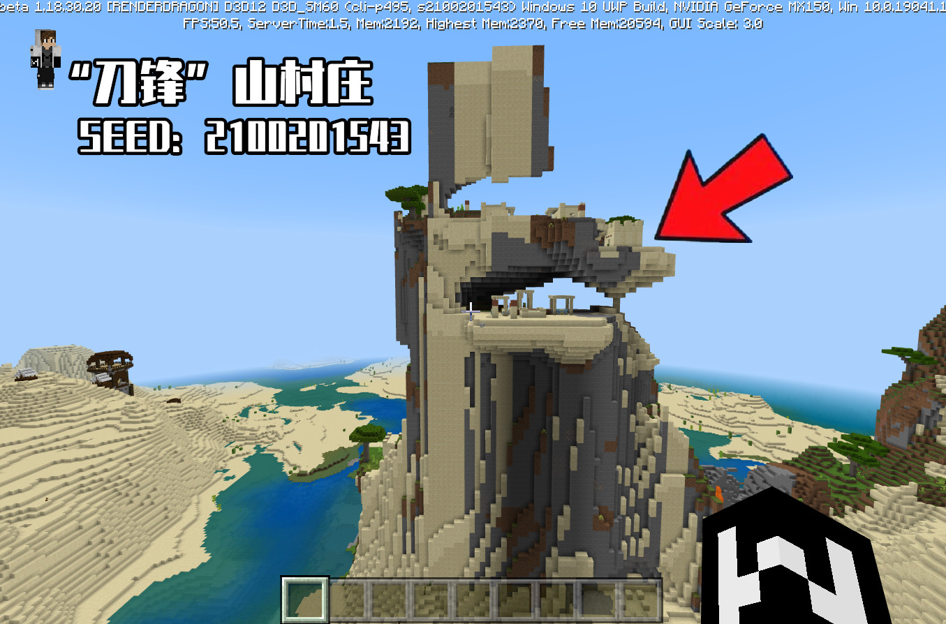 我的世界：1.18遗迹罕见奇观“种子”！浮空的沉船，还叫沉船么？