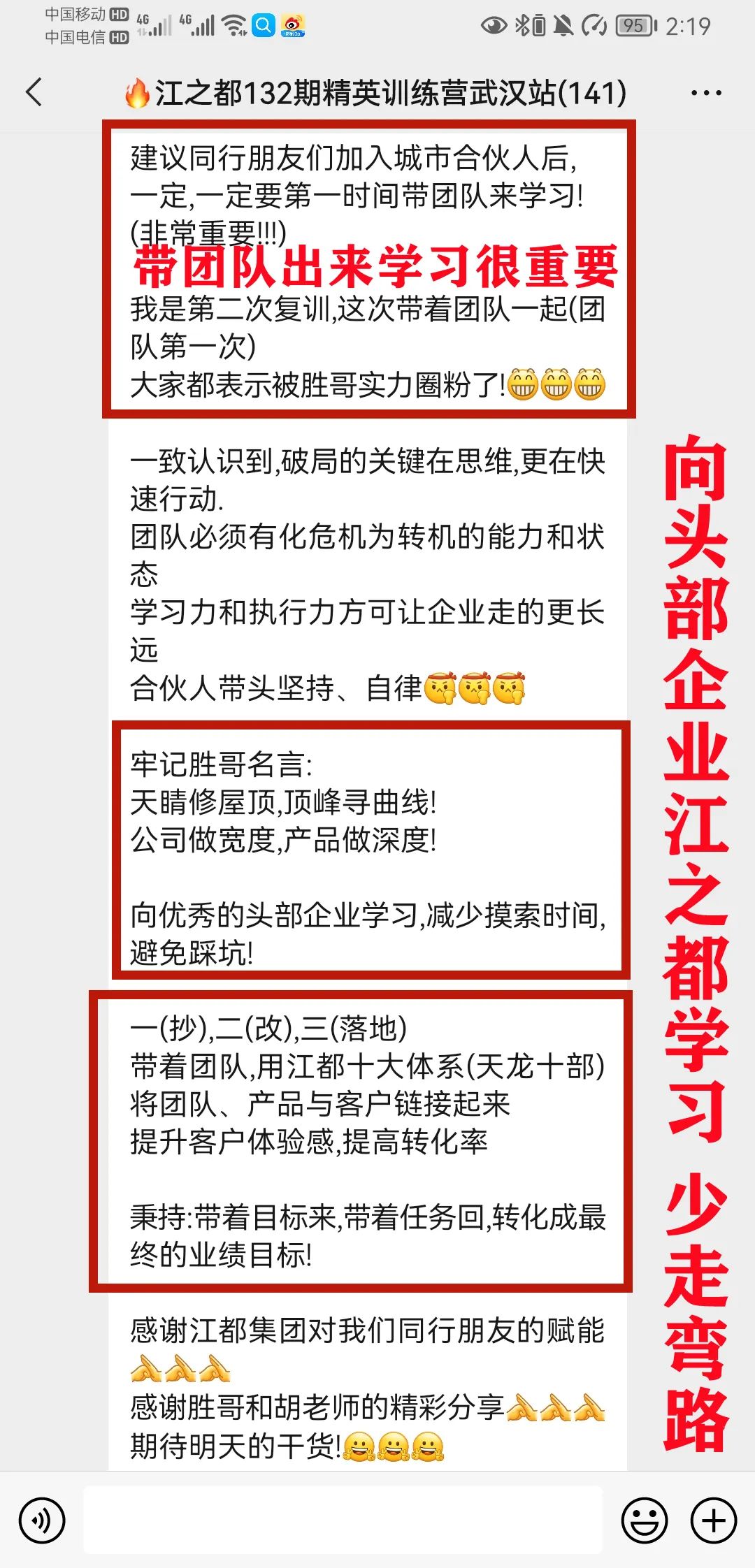 江之都财税132期精英训练营完美收官