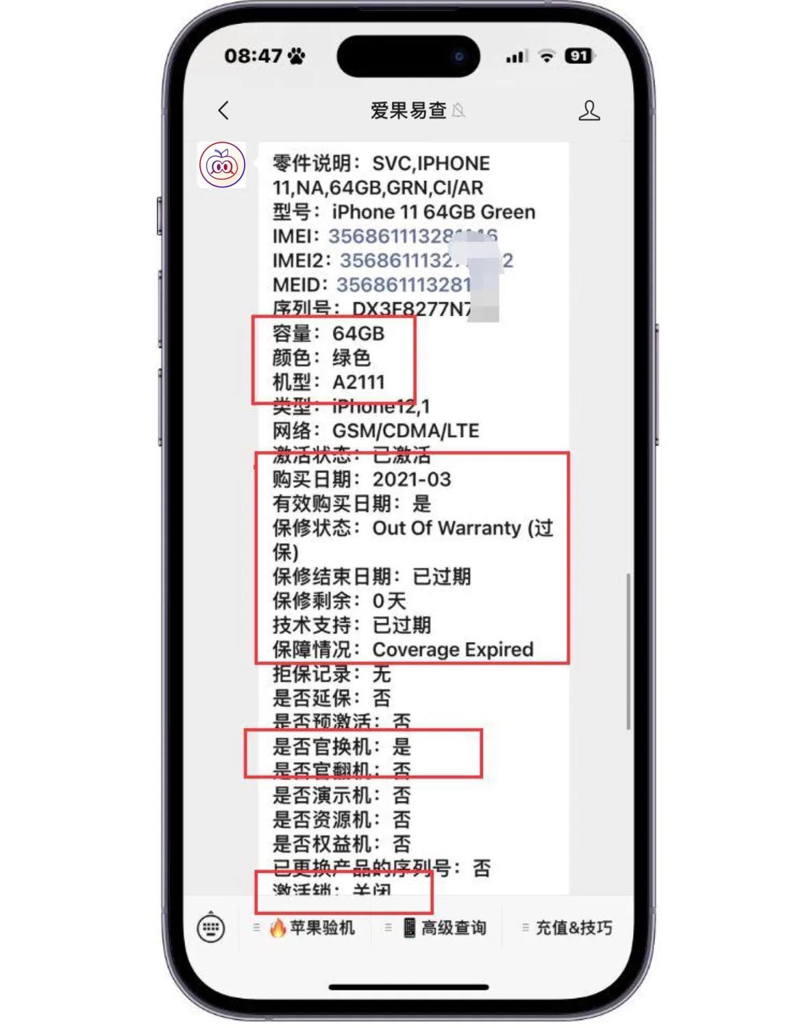 iphone11有多长（iPhone11有多长）-第3张图片-科灵网