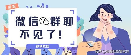 微信怎么找群聊？找回微信群聊只需要这样…