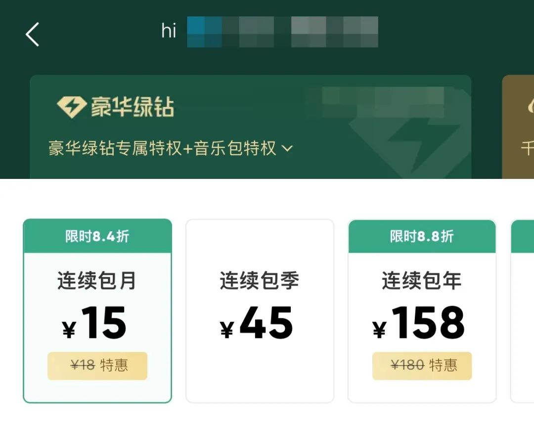 腾讯大会员是啥(问题来了，更贵的 VIP，你还会氪吗？)