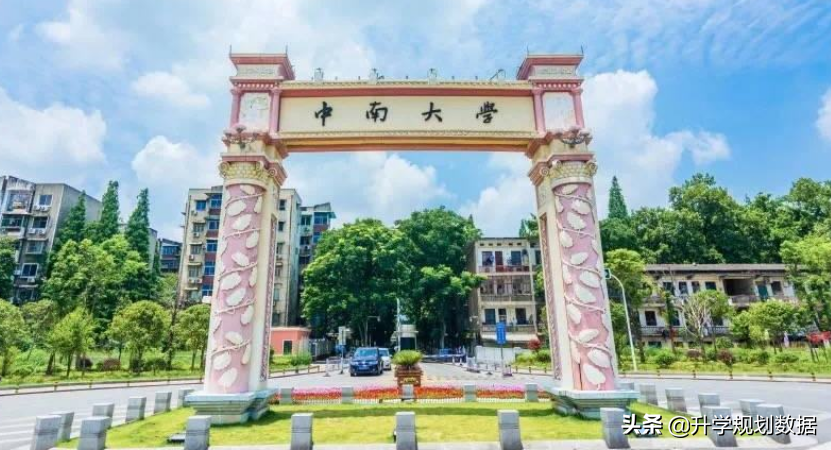 2022中南大学专业排行榜及分数线，中南大学王牌专业全国排名(附2022年最新排行榜前十名单)