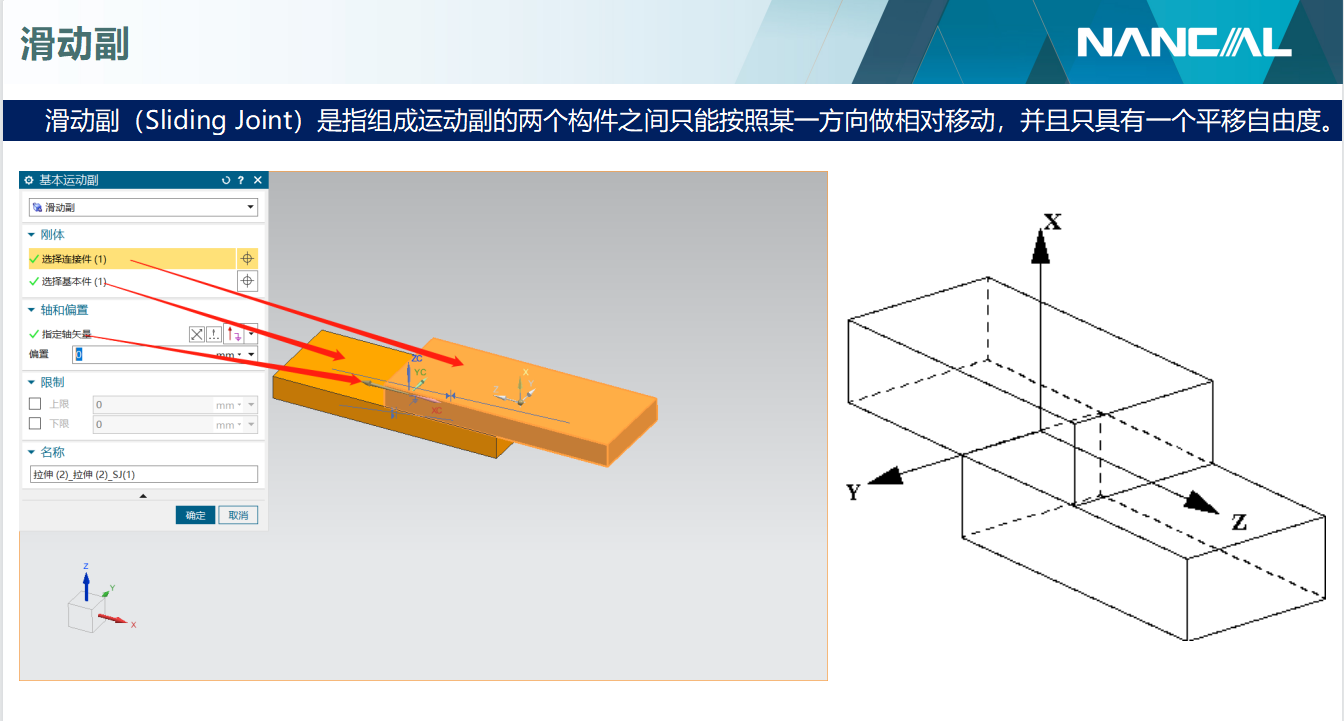 NX MCD 运动仿真和执行器