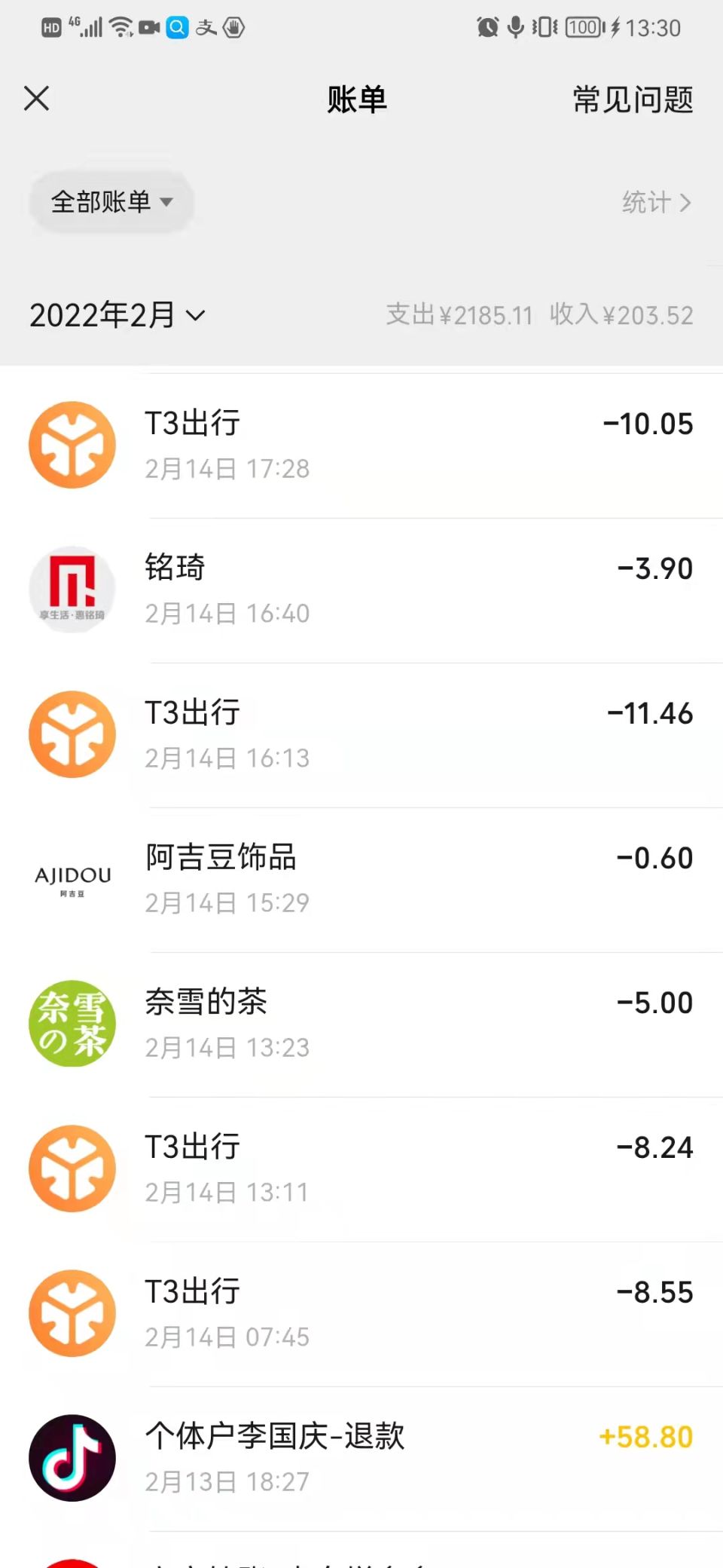 如何记帐,如何记账才能一目了然