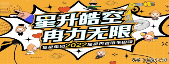 金融业的管培生是干啥的？