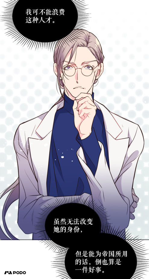 《比阿特丽丝》漫画在哪看？比亚特丽丝中世纪“还珠格格”