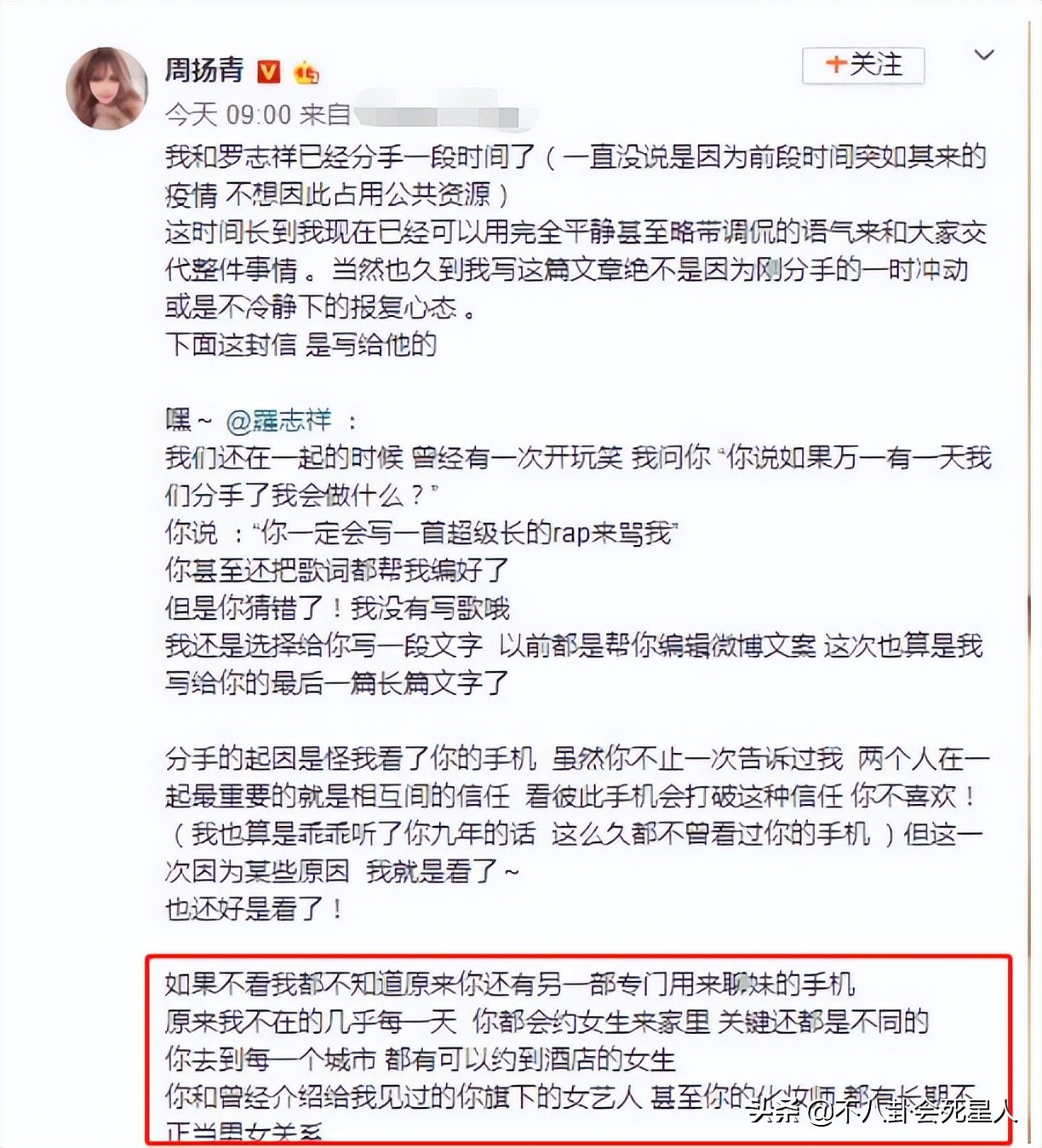 将大咖拉下神坛的“小女人”，从李雨桐到李靓蕾，都有一个共同点