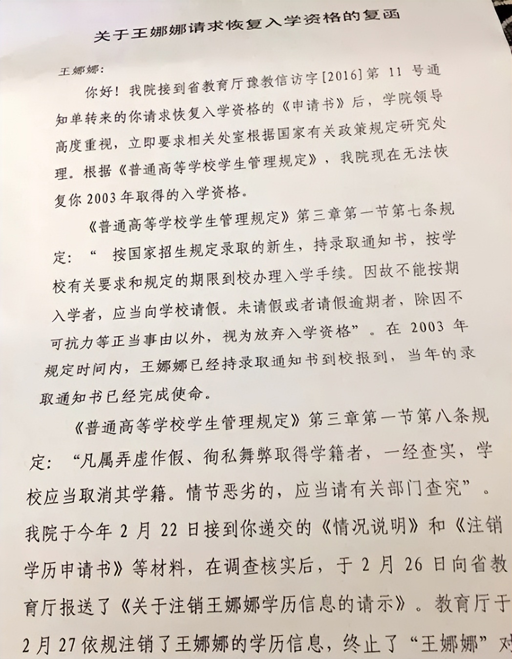 19年前，农村女孩王娜娜被人顶替身份上大学，34岁她再度高考