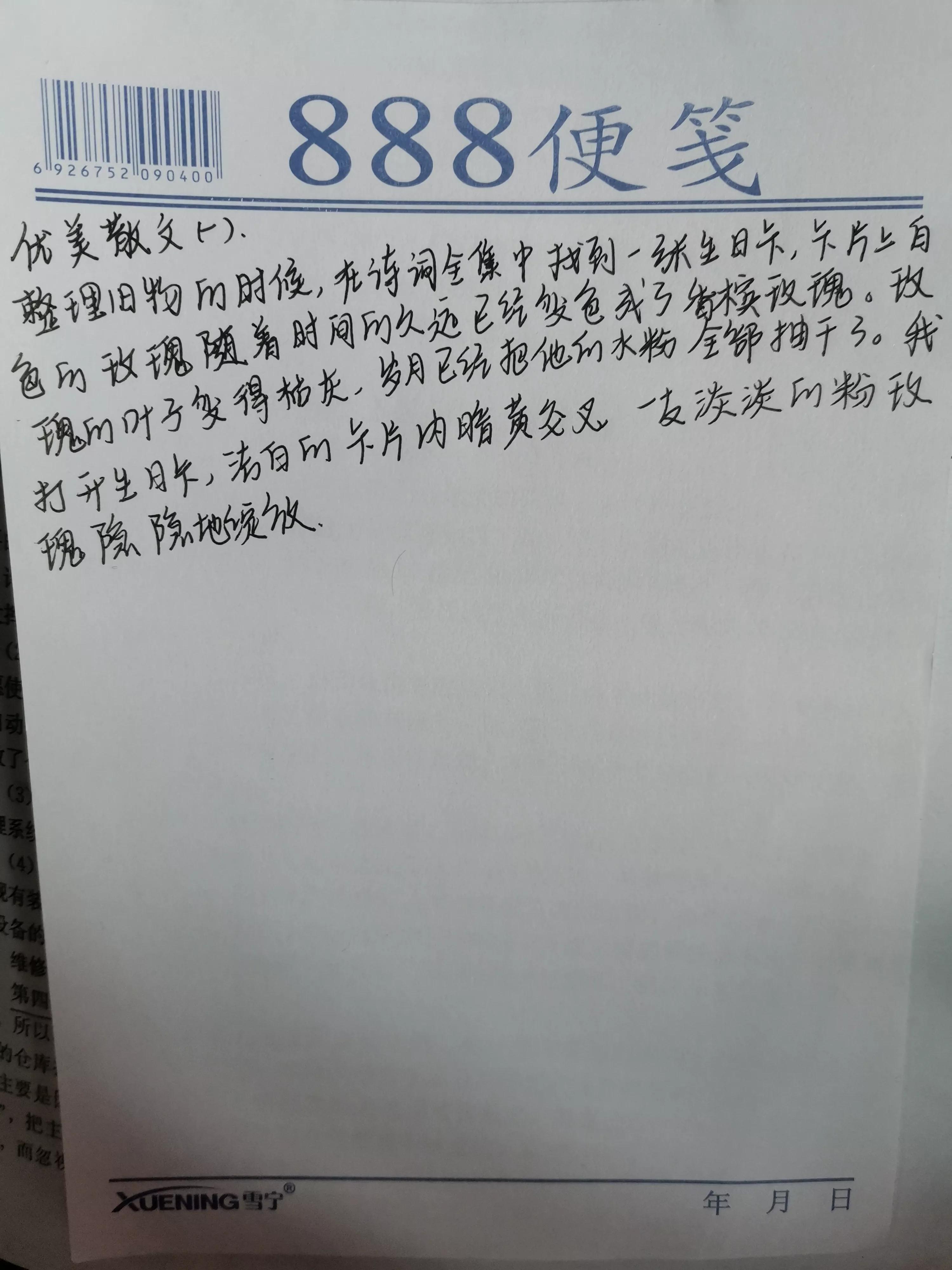 美文段落摘抄100字(优美的文章摘抄)