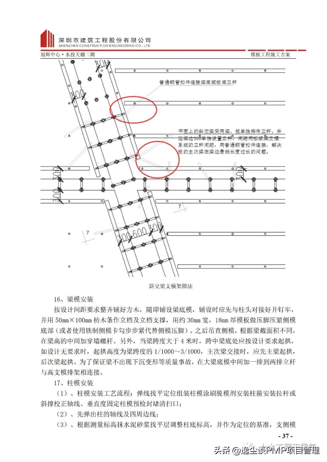 扣件式钢管高大模板施工方案（含CAD图），可下载