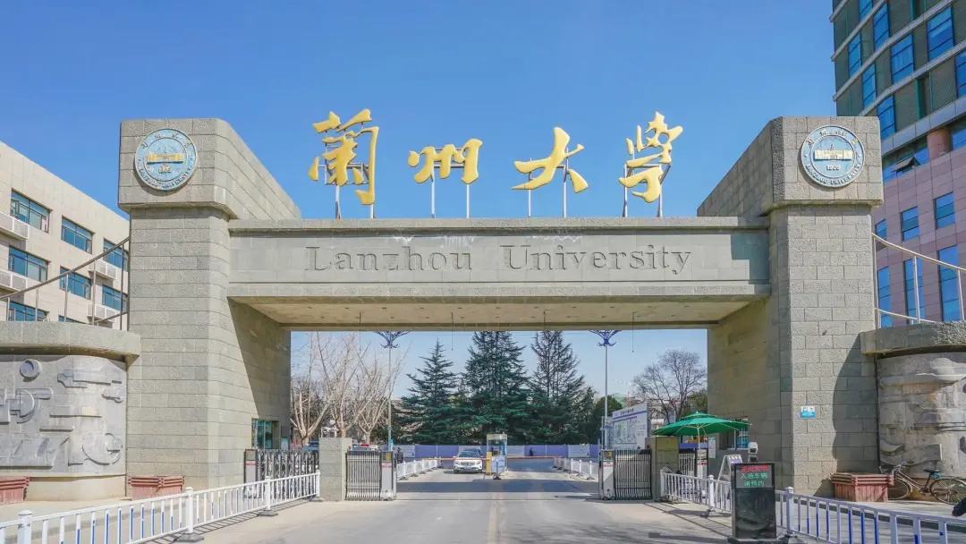 兰州师范大学排名（兰州师范大学排名全国第几）-第2张图片-昕阳网