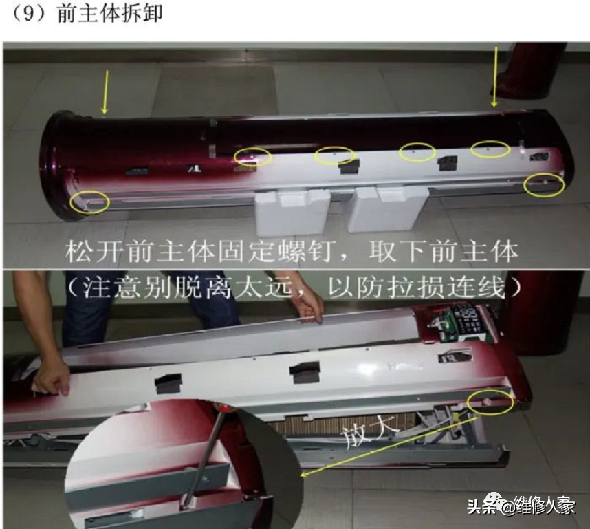志高圓筒柜機(jī)拆卸圖解